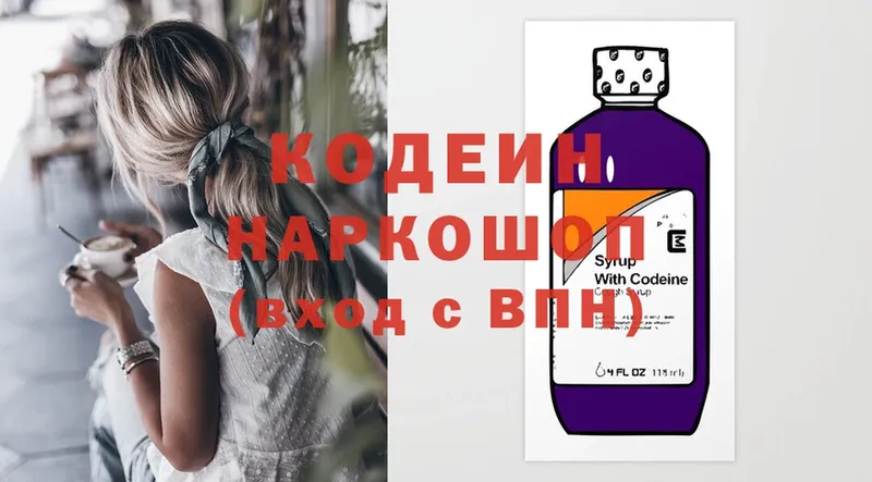 купить  цена  гидра tor  Кодеиновый сироп Lean Purple Drank  Нижние Серги 